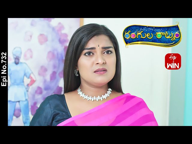 Rangula Ratnam | 19th March 2024 | Full Episode No 732 | ETV Telugu