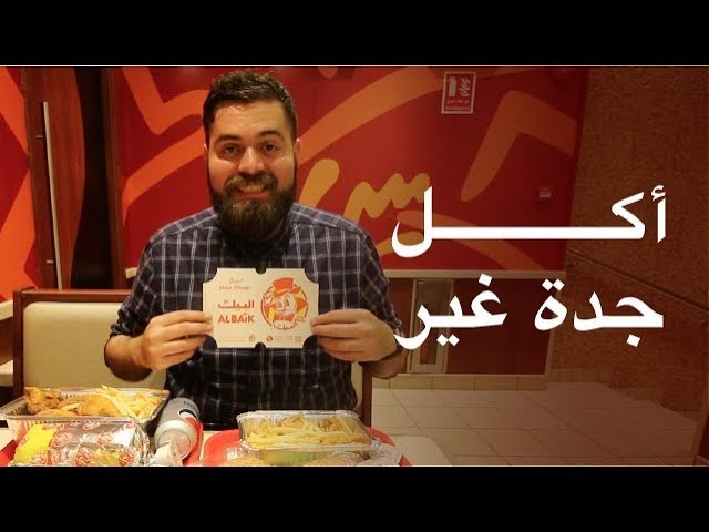 الجولة المجنونة من الأكل في جدة - السعودية 🇸🇦 The Ultimate food Tour in Jeddah
