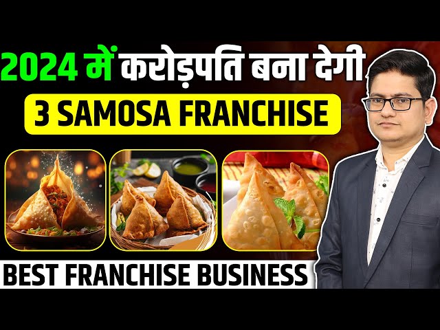 2024 मे करोड़पति बना देगी, 3 Samosa Franchise🔥 Fast Food Franchise Business 2024, Franchise ki Baat