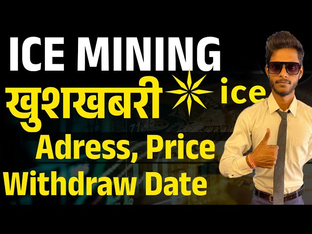 ICE WITHDRAW DATE & Price Prediction Ice Mining Good News || Ice Mining New Update By Mansingh ||