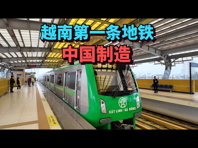Vietnam's first subway, built by China, costing 1 billion dollars