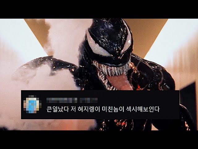 Venom : Let there be carnage FMV