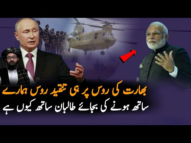Why Russia Help Afghan T Not India | Afghanistan | Visa | Pakistan Afghanistan News