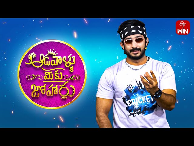 Aadavallu Meeku Joharlu | 30th March 2024 | Full Episode 506 | Anchor Ravi | ETV Telugu