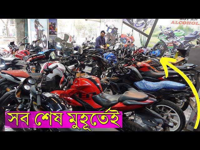 মাত্র ৬৫ হাজার টাকা থেকে ৩ লাখে ৬০+বাইক কিনুন গ্যারান্টি সহ।Used Bike Price In bangladesh2024