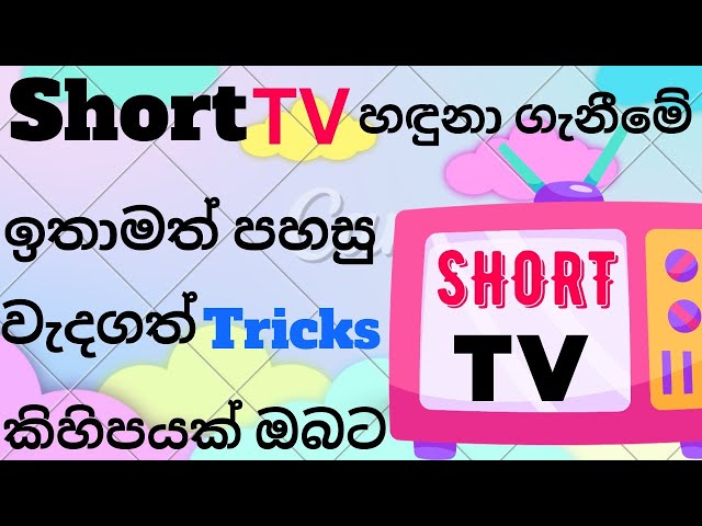 How To Crt Tv Check Shrot Problem | Sinhala