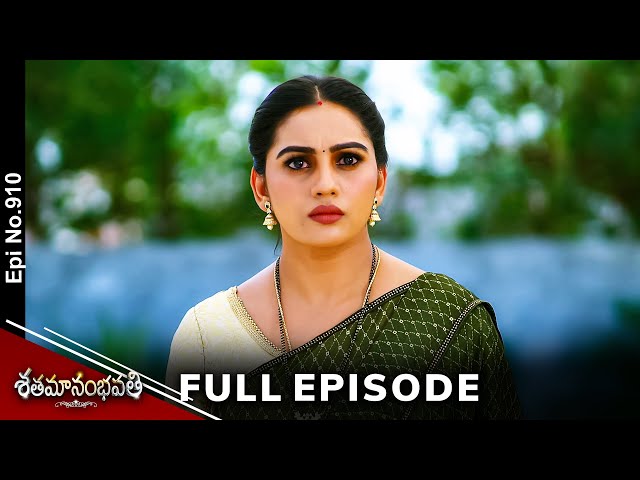 Shatamanam Bhavati | 15th March 2024 | Full Episode No 910 | ETV Telugu