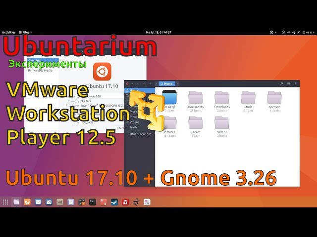 Ubuntu 17.10 + Gnome 3.26 on VMplayer [16.09.2017, 20.50, MSK] -stream 1080p 30fps
