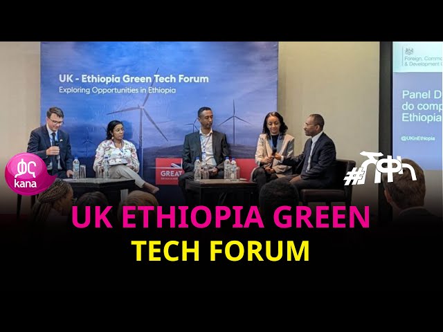 UK Ethiopian Green Tech Forum | #Sheqela