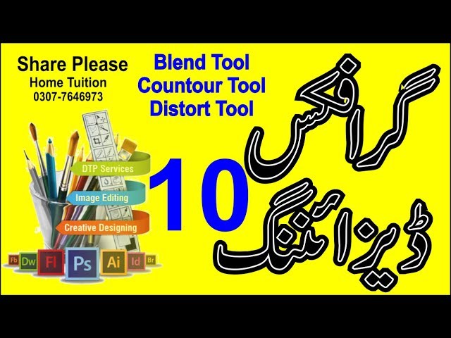 graphic design tutorial for beginners 10| graphic designing course in urdu 10| Sir Majid |Corel Draw