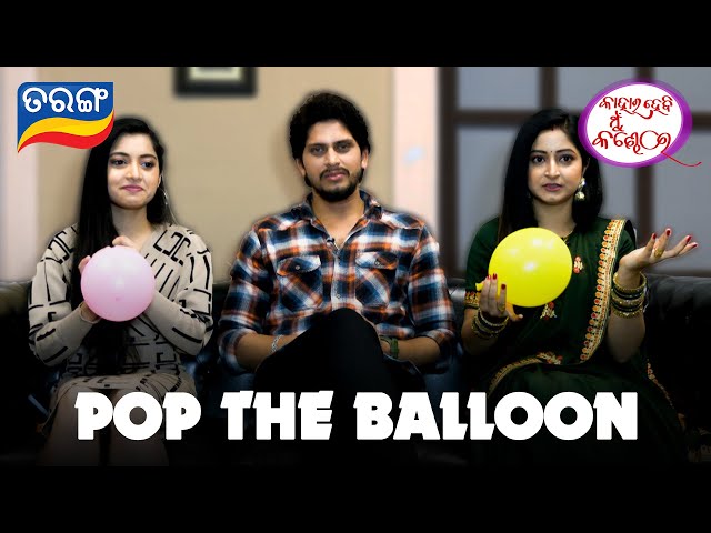 Serial See-Reals | Piya, Purnima & Slok | Pop The Balloon | Best Serial | Funny Segment | Tarang TV