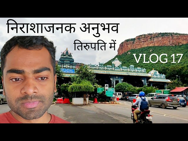 I had a bad Tirupati Balaji Darshan for the 1st Time ! Tirumala visit | Vlog 17