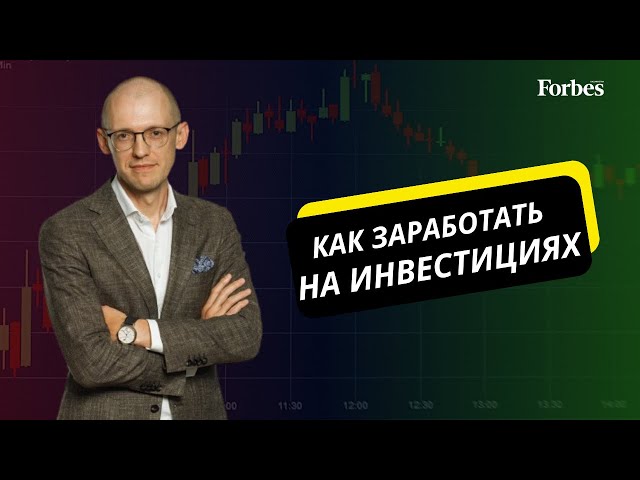 Важные советы инвесторам от профессионала рынка - CEO компании N1Broker Николая Рузайкина