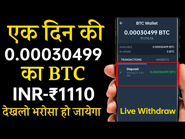 Bitcoin Earning And Live Withdraw | Bitcoin Earning Free Mining Website.