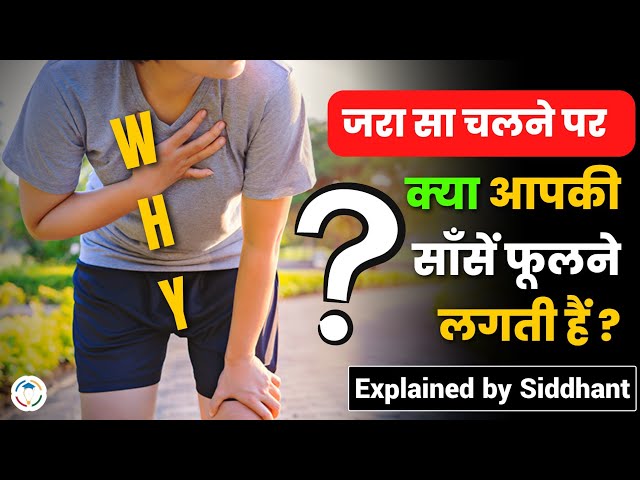 Shortness of Breath : How to identify signs  and when you should rush for help? | Siddhant Agnihotri