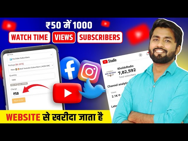 How to Buy Youtube Subscribers, Views, Watch time In Cheap Rate | 50 Rsमें 1000 Youtube subscribers?
