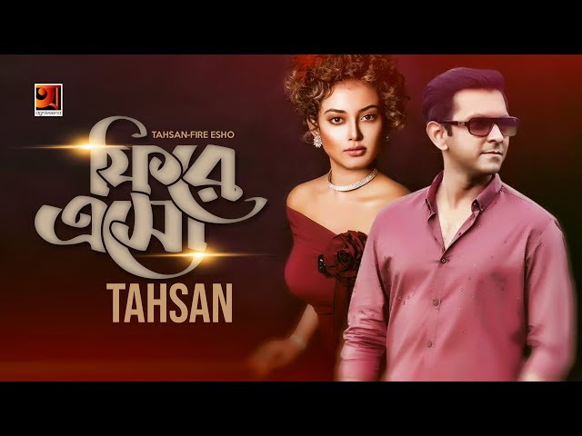 Fire Esho | Tahsan | ft Toma Mirza | Bangla New Music Video 2019 | ☢ EXCLUSIVE ☢