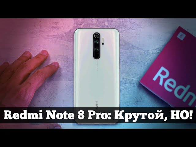 Redmi Note 8 Pro: ОБЗОР чипсета Mediatek | Droider Show #474