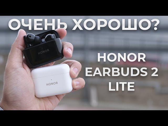 Неожиданно, но классно! Обзор наушников Honor Earbuds 2 Lite
