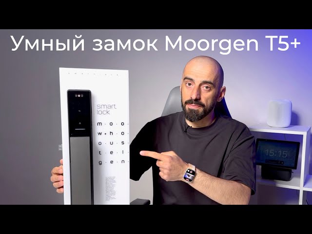[#71] Обзор умного замка Moorgen T5+ с распознаванием лица и отпечатков
