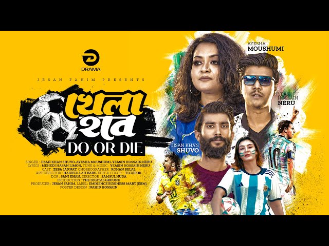 Khela Hobe Do or Die | Official Music Video | Jisan Khan Shuvo | Ayesha Moushumi | Neru | FIFA 2022