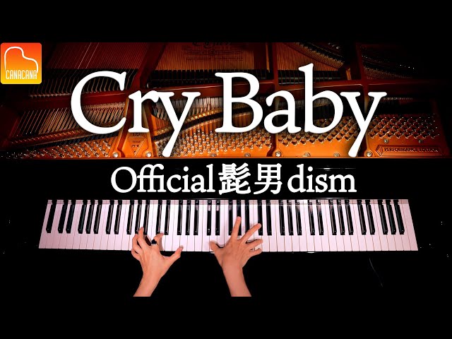 Official髭男dism「Cry Baby」東京リベンジャーズOP【楽譜あり】耳コピピアノで弾いてみた - Piano cover - CANACANA
