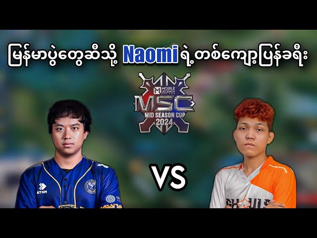 Mythic Seal VS Burmese Ghouls ( Bo3 ) | MSC Myanmar Qualifier Upper Bracket Playoff