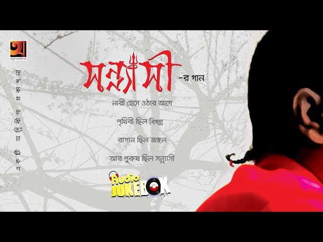 Sonnashir Gaan || Sonnashi | Bangla Baul Songs | Full Album | Audio Jukebox
