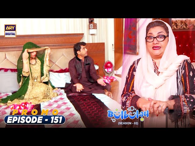 Bulbulay Season 2 Episode 151 - PROMO - Ayesha Omar | Nabeel