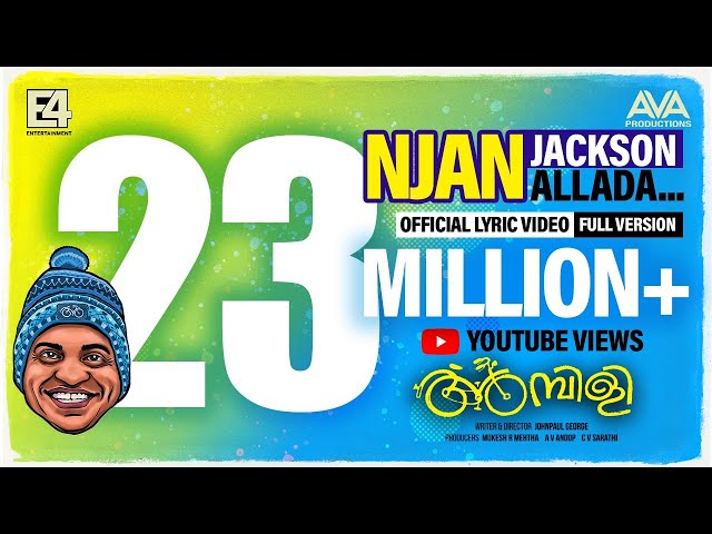 Njan Jackson Allada Lyrical Video | Soubin Shahir | E4 Entertainment | Johnpaul George