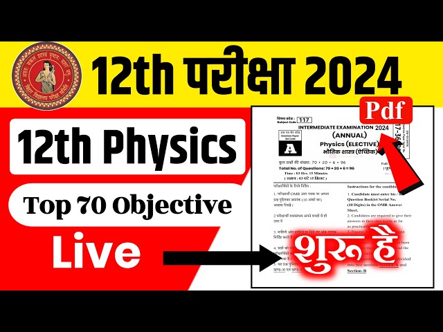 Bihar Board 12th Physics Important Question 2024 | Physics Objective Question EXAM 2024  | 12th Phy