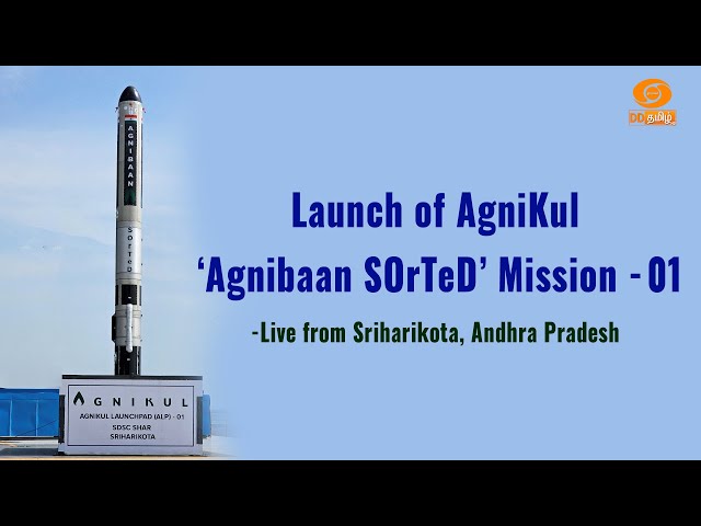 Launch of AgniKul ‘Agnibaan SOrTeD’ Mission - 01 | 🔴Live from SHAR, Sriharikota