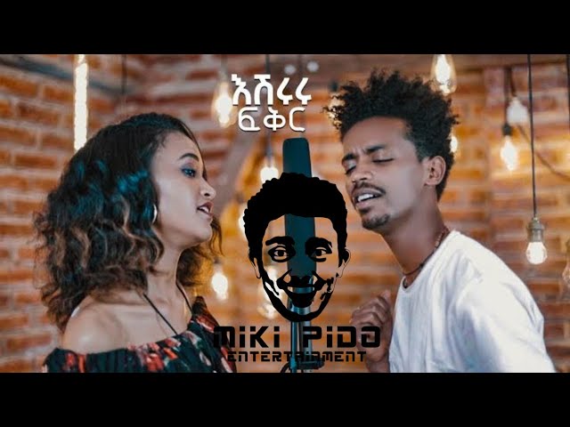 Ethiopia | cover music 2020 - Rahel and Mekuria | እሹሩሩ ፍቅር
