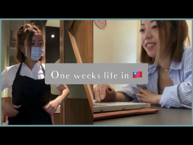 在台灣出關後的一週生活：上班、RCIIS英文線上課程、台灣疫情加油💪｜One weeks life in Taiwan 🇹🇼