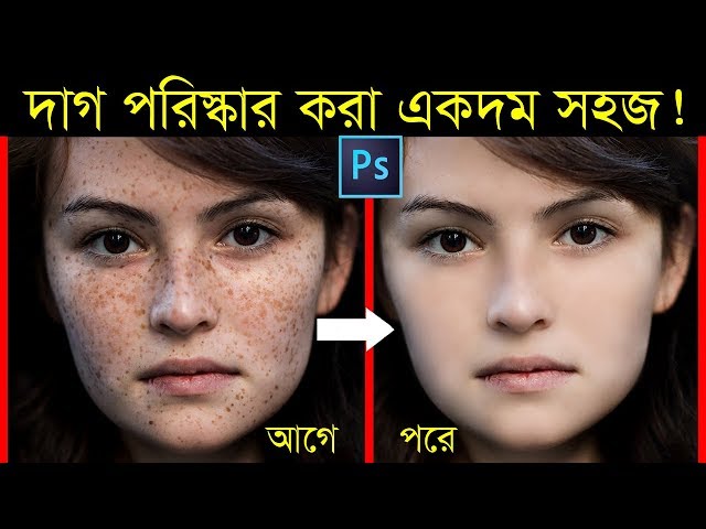 How to Quickly Smooth Skin and Remove Dark Spots, Blemishes & Scars (Easily): Photoshop Tutorial