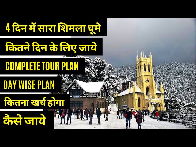 Shimla places to visit | Shimla tour Guide | Shimla 4 days tour plan | Shimla tour budget