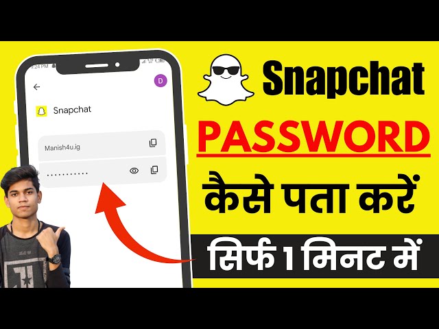 Snapchat ka password kaise pata kare | Snapchat ka password bhul gaye to kya kare