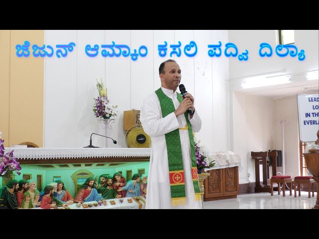 ಜೆಜುನ್ ಆಮ್ಕಾಂ ಕಸಲಿ ಪದ್ವಿ ದಿಲ್ಯಾ Part -1| Fr. Anil Konkani talk and worship session | Sahar Village