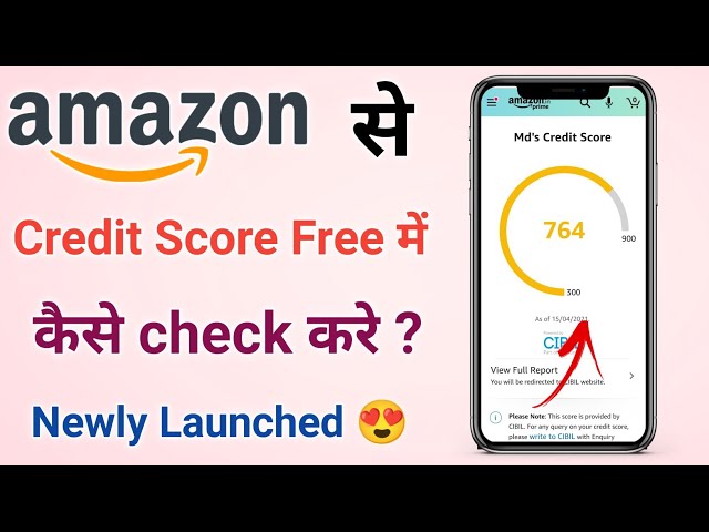 Amazon Credit Score Check | How to check Credit Score in Amazon | Amazon se Credit Score Check kare