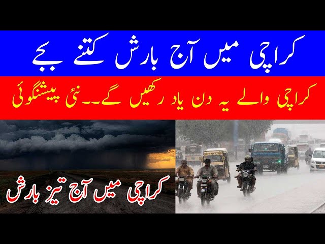 Heavy Rain in Karachi Today | Karachi Latest news today 02 June 2024 | Karachi weather update