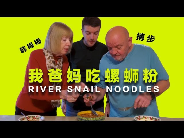 Mom & Dad Eat River Snail Noodles