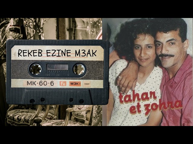 Cheba Zohra & Cheb Tahar - 'Rekeb Ezine M3ak' : Un Duo Emblématique du Raï