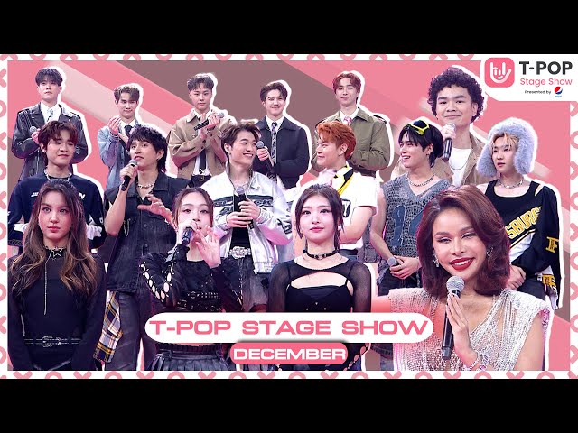 T-POP STAGE SHOW Presented by PEPSI | Week 52/2023 | ธันวาคม 2566 | Full EP