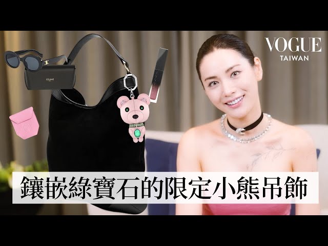 打開「假面女郎」NANA林珍娜的包包！戴上立馬顯高級的飾品收藏、韓星必備的粉嫩系水光唇彩、每天堅持一包的口服保養品｜In The Bag | Vogue Taiwan