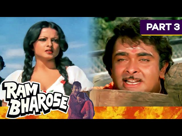 Ram Bharose - Part - 3 | Bollywood Superhit Action Comedy Movie | Randhir Kapoor, Rekha, Amjad Khan