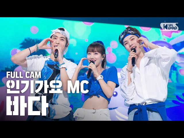 [안방1열 직캠4K] MC스페셜무대 민혁&나은&재현 '바다' (MC Special Stage Full Cam)│@SBS Inkigayo_2020.7.12