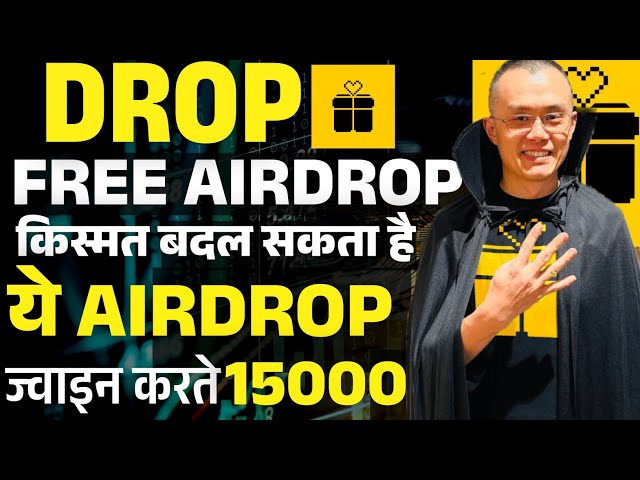 DROP CLAIM $400 Free Airdrop || Drop Airdrop Kaise Claim Karen || Referral Code -: KIBHOOFFICAL