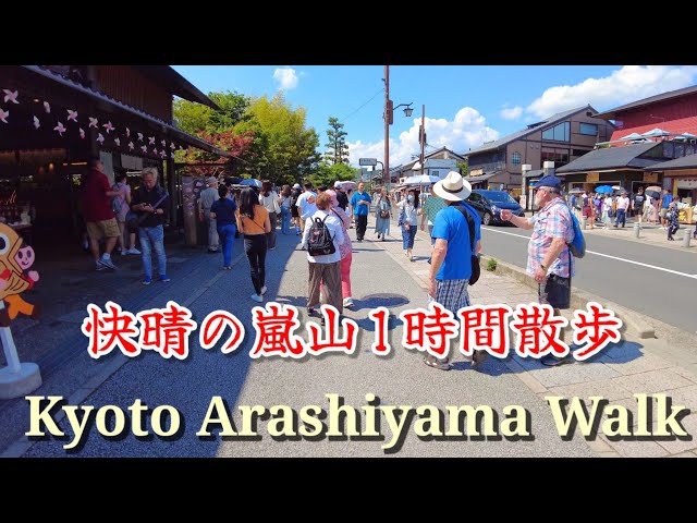 Kyoto Japan walk! /Arashiyama on a sunny day/June  16 2023 #relax #citysounds