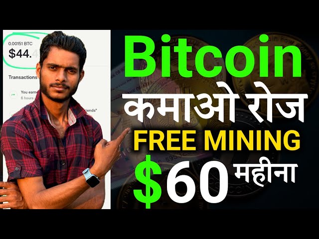 Free Bitcoin Mining App || Earn Daily Bitcoin Free Mining app || @MansinghExpert
