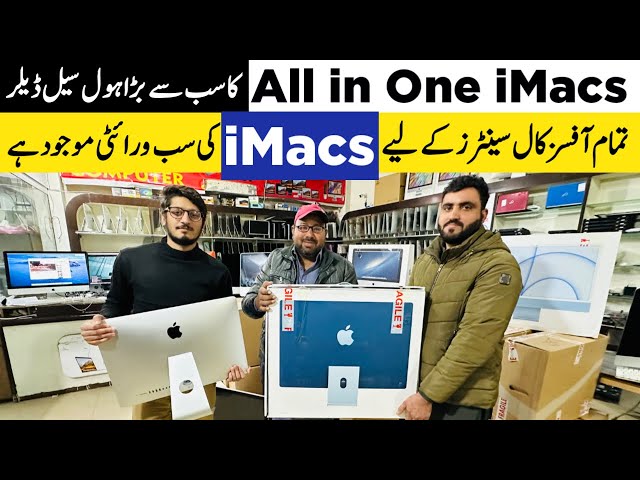 Best All in one iMacs in 2024 | All in One Computers | Used iMac Prices in Lahore Pakistan | Rja 500
